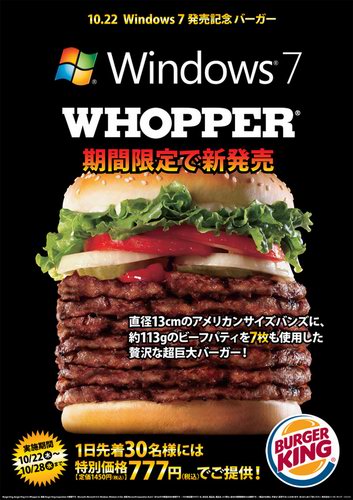 Innovative Window 7 Promotion