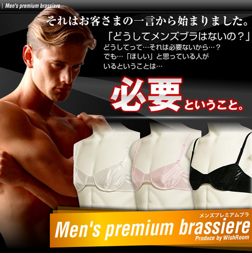 Bras for men