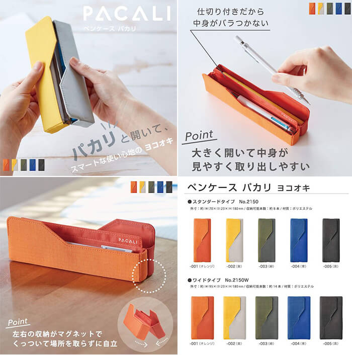8 Cool and Unusual Pencil/Pen Cases
